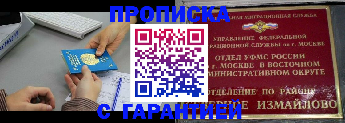 временная регистрация 2025 в Королёве