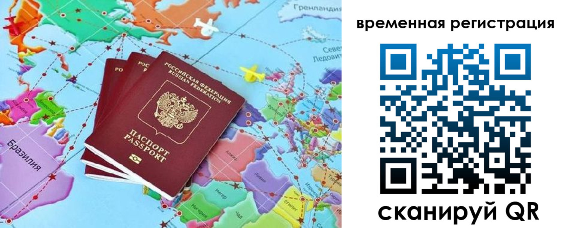 временная регистрация госуслуги в Королёве