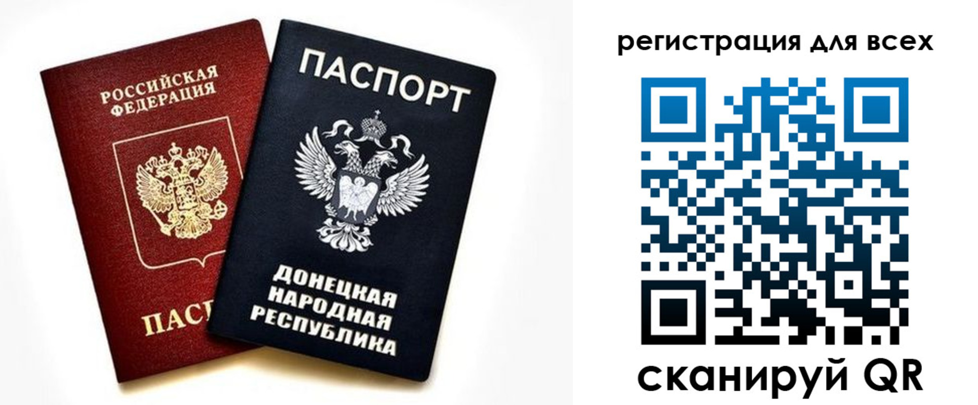 регистрация в Королёве