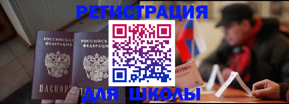 прописка гарантия в Королёве