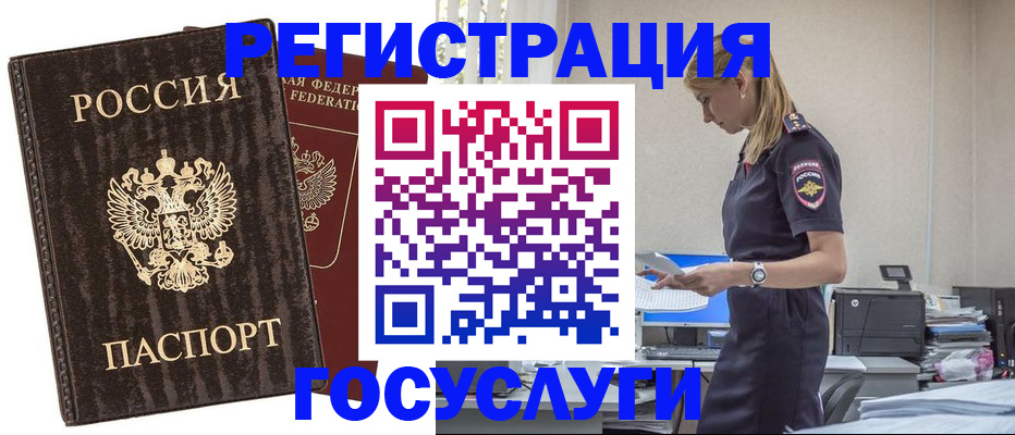 временная регистрация законно в Королёве
