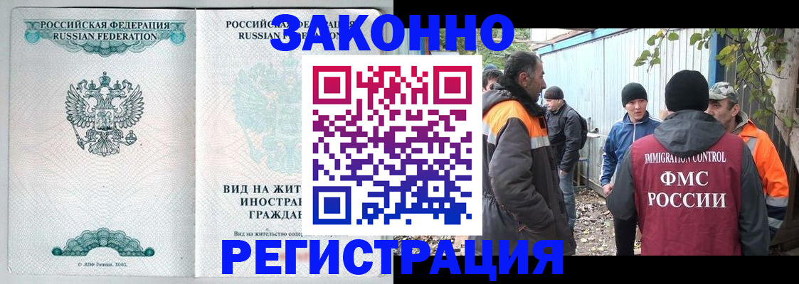 прописка 2025 в Королёве