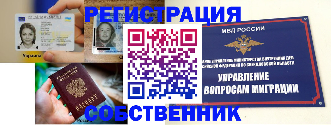 регистрация для школы в Королёве